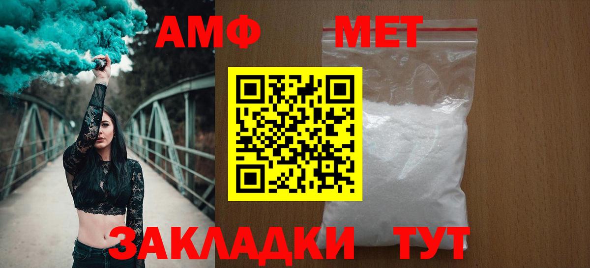 АМФЕТАМИН 97% Волгоград