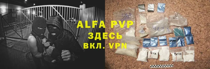 Alpha PVP VHQ  Волгоград 