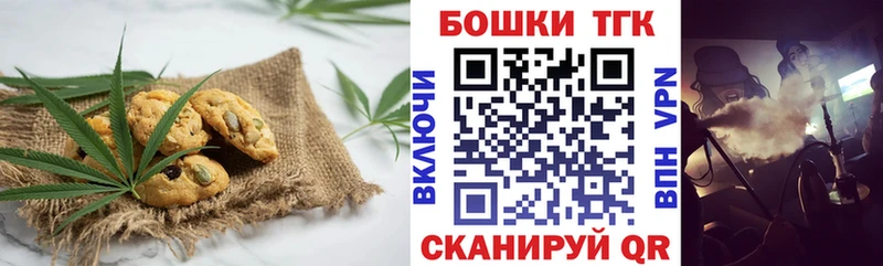 Еда ТГК марихуана  Волгоград 