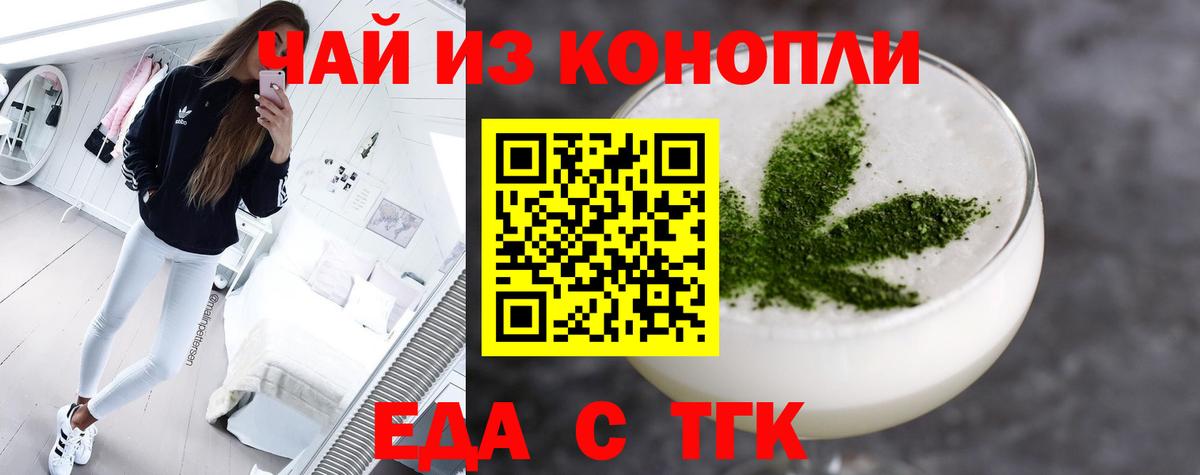 Canna-Cookies конопля  Вход с VPN  Волгоград 