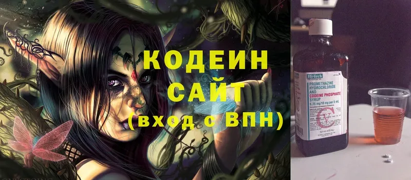 Кодеиновый сироп Lean Purple Drank Волгоград