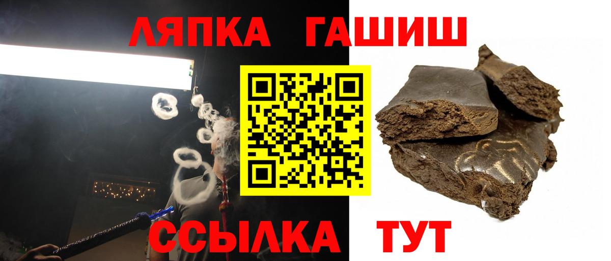 Волгоград  ГАШИШ ice o lator  купить наркотик  Вход с VPN  Гашиш 