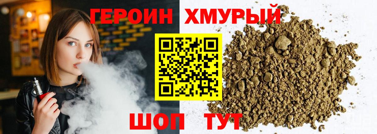 Волгоград  ГЕРОИН афганец  Вход с VPN 
