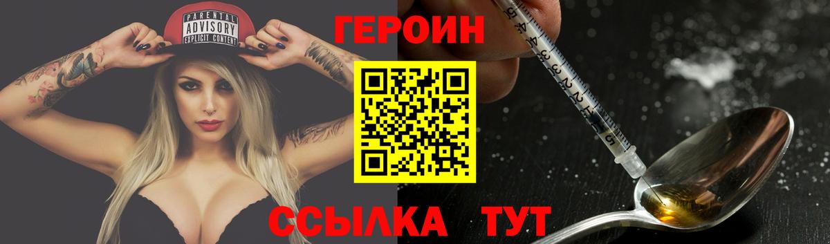 ГЕРОИН гречка Волгоград