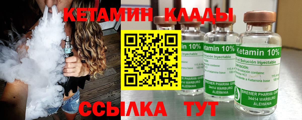 Кетамин ketamine  Волгоград  КЕТАМИН VHQ 