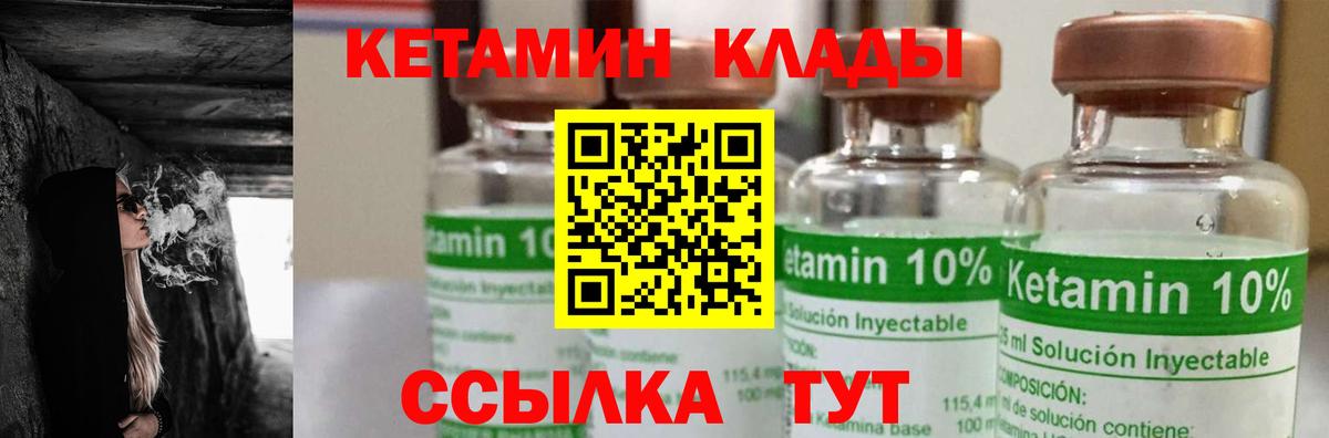 Кетамин ketamine Волгоград