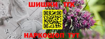 шишки Апшеронск