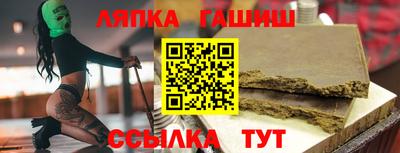 гашик Балаково