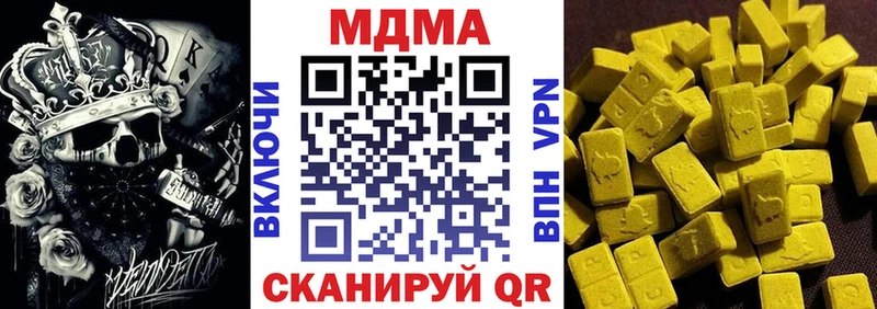 MDMA кристаллы  Волгоград 