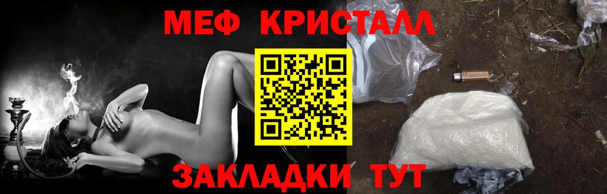 МЕФ  Меф мяу мяу  Мефедрон кристаллы  Вход с VPN  Волгоград 