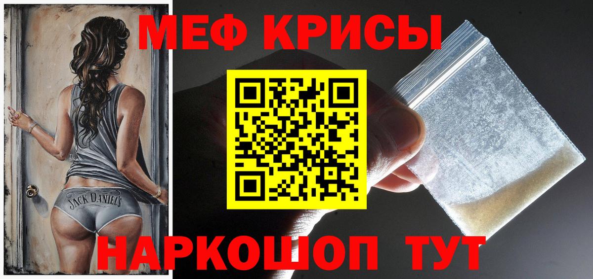 Меф  Меф mephedrone  Волгоград  Мефедрон мука 