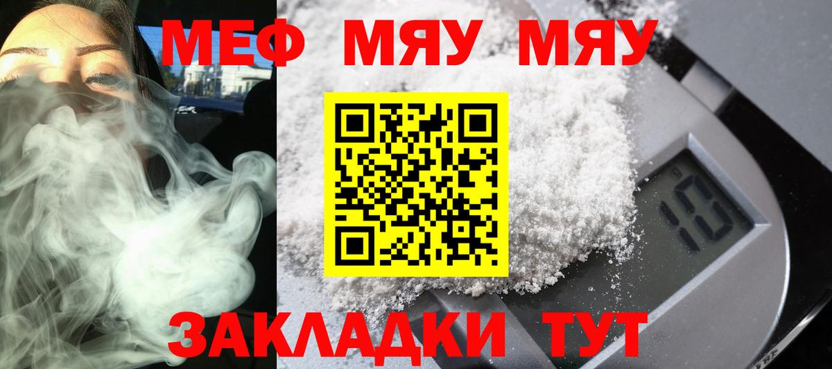 Меф кристаллы Волгоград