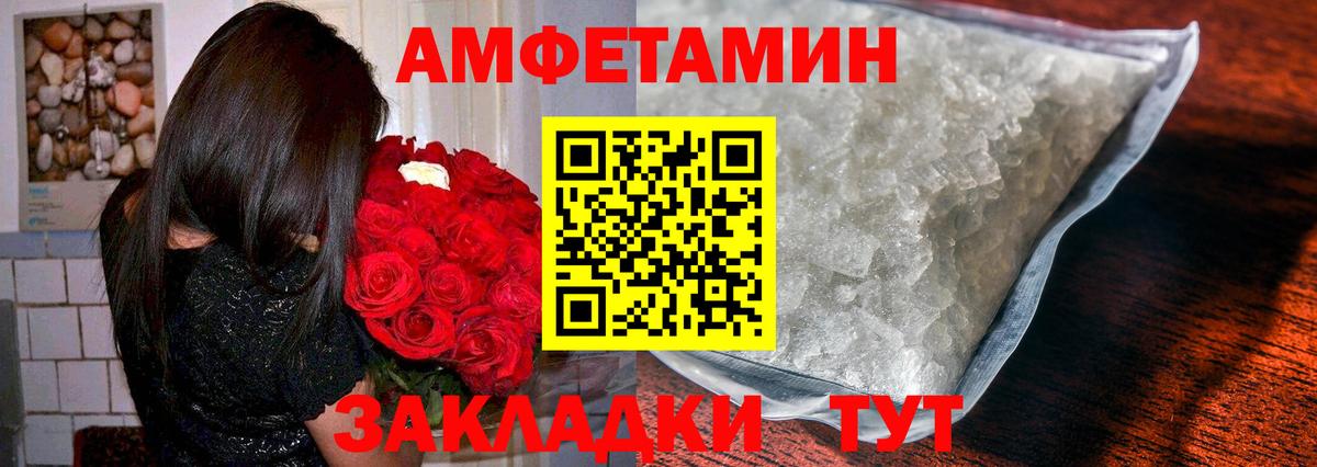МЕТАМФЕТАМИН мет Волгоград