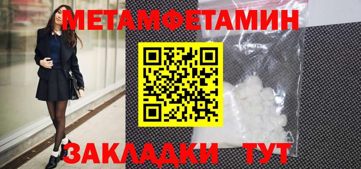 Волгоград  МЕТАМФЕТАМИН витя  Вход с VPN 