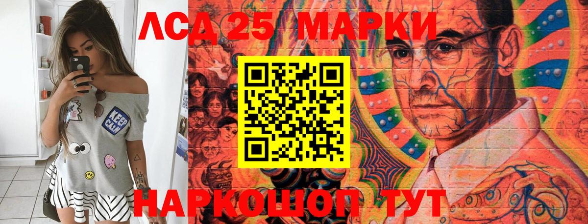 Марки 25I-NBOMe 1500мкг  Волгоград  Марки 25I-NBOMe 1500мкг 