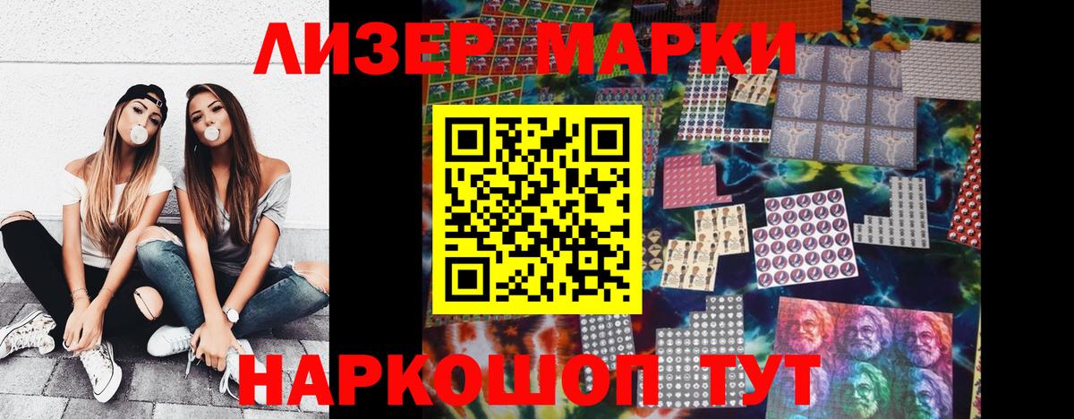 Марки NBOMe 1500мкг  Вход с VPN  Марки NBOMe 1500мкг  Марки NBOMe  Волгоград 