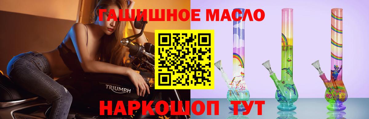 Дистиллят ТГК THC oil  Вход с VPN  ТГК THC oil  кракен ТОР  Волгоград 